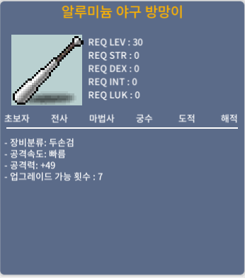 알류미늄 야구방망이 공49 ㅍㅍ 50 / 500000