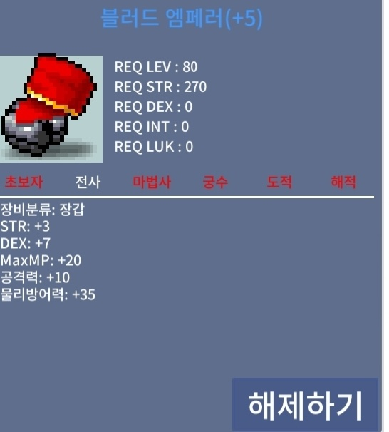 합10 공10 장갑 4억(흥정x) 팝니다. 급처분합니다. / 400000000 / 카카오톡 ID : s2923s