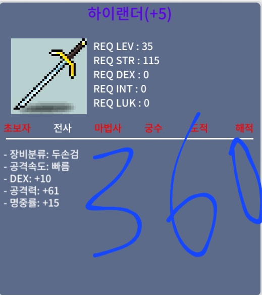 하이랜더 명5작 1상옵 / 360 (흥정 가능) / 공1상옵 명5작 하랜 360 / 오픈카톡