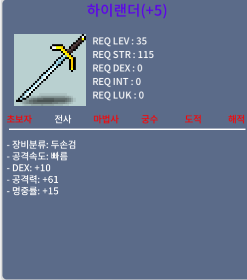 하이랜더 5명작 팝니다 / 800 / 채팅