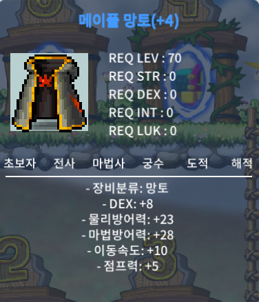 메망 덱8 4300팝니다 / 4300만원