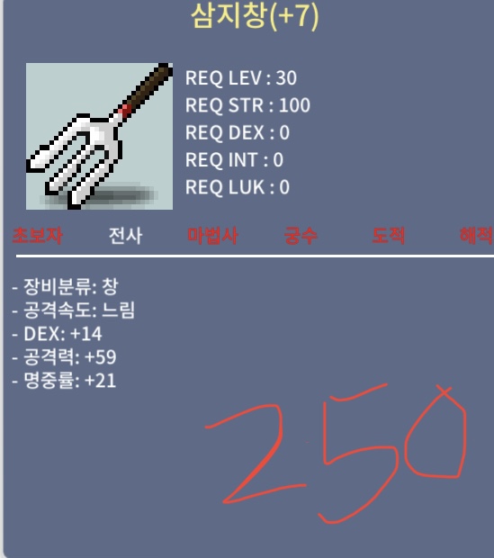 명7작 삼지창 팔아유 / 250만 / https://open.kakao.com/o/sVoAIDZe