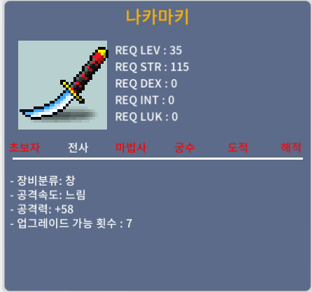 나카마키 / 20만원 / 공58 1상옵 / https://open.kakao.com/o/sWUD9UVf