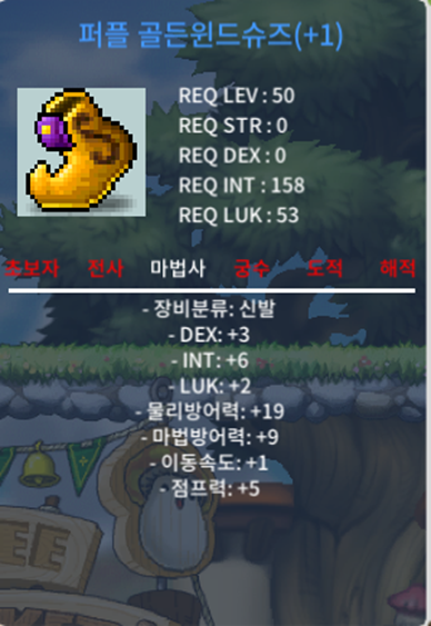 합8(6/2) 50제 신발 / 550 / 퍼플 골든윈드슈즈 신점 10%작 / https://open.kakao.com/o/sKqh472f