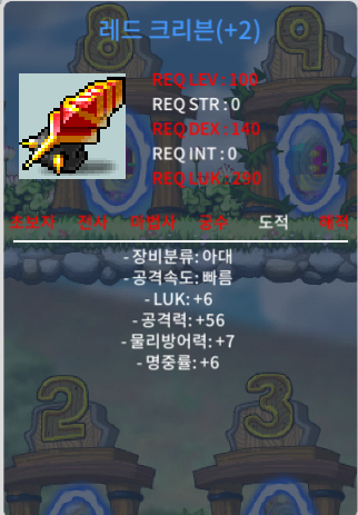 레드크리븐 / 700 / 공 56 크리븐 / https://open.kakao.com/o/sKqh472f