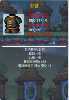 (판매완료)황일 / 100 / 합8(덱3럭5) / https://open.kakao.com/o/sgWjqLVf