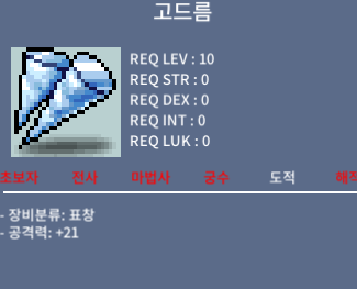 고드름 팝니다 / 700만