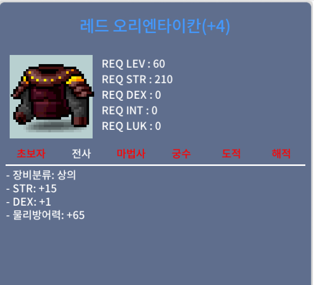 합16 60제 상의 / 800만 / 힘15덱1 / 오픈카톡