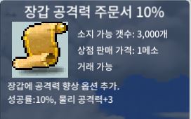 장공 10퍼 200만 1장 팝니다 / 200만 / https://open.kakao.com/o/gRldQ70f