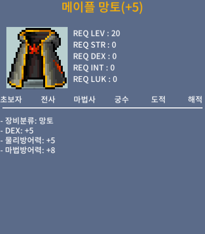 덱5 떡작 메이플망토 500 ㅍㅍㅍ / 500 / https://open.kakao.com/o/sksb2jZf