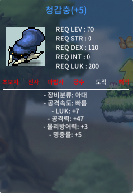 47/7 청갑충 / 350 / 3상 5작 / https://open.kakao.com/o/sEeDaBXf