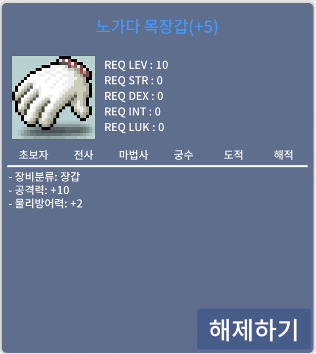 노가다 목장갑 / 4800만원 / 공10 / https://open.kakao.com/o/gWNdzNTf