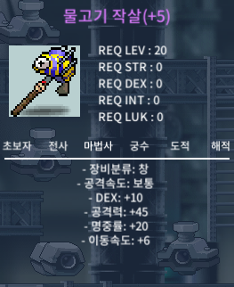 물고기 작살 / 200 / 5명작 / 물작 / 채팅주세요 (바로 답장드립니다 / 광장 대기중)