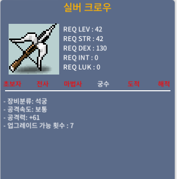 공+61 실버크로우 상옵 판매 / 20만 / 공+61 상옵 / https://open.kakao.com/o/si6iaBZf