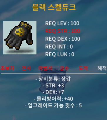 블랙스켈듀크 / 410 / 노작 합10 / https://open.kakao.com/o/s3b8oJMc