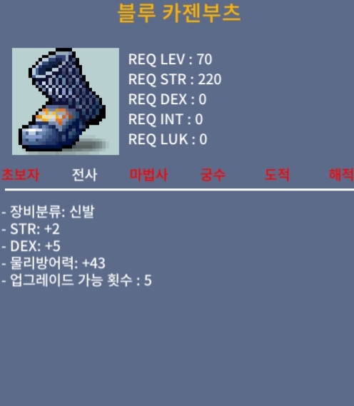70제 블루 카젠부츠 합7 / 150만 / 힘2덱5 / https://open.kakao.com/o/sfhUDeTf