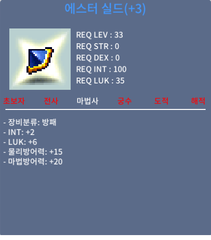 에스터실드 합8 / 500만 / 합8 (인2 럭6) / https://open.kakao.com/o/s16A9AVf
