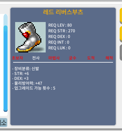 레드 리버스부츠 노작 합9신발 500팝니다 / 5000000 / 쥬원#6729