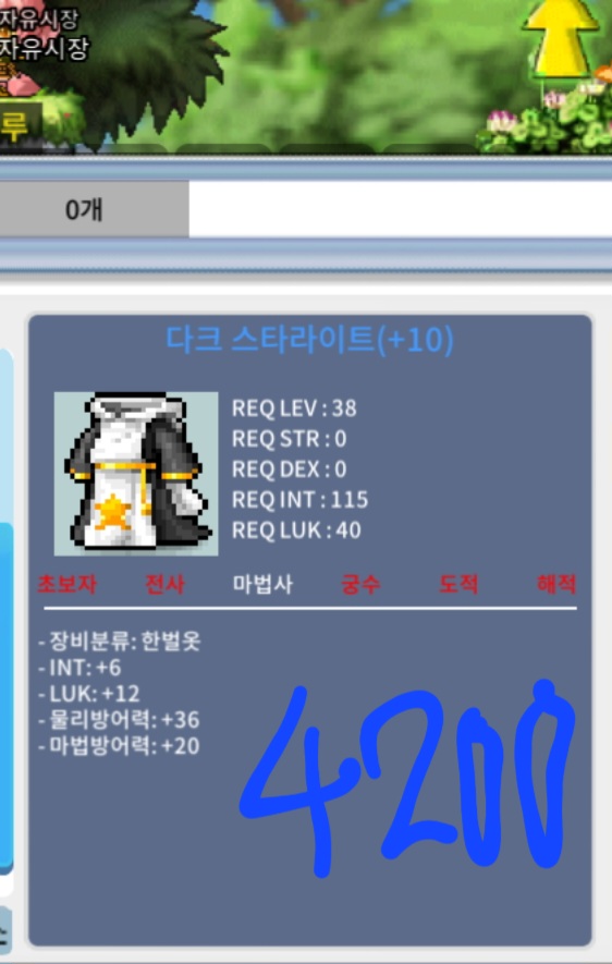 법사 38제 한벌옷 합18 럭떡작 / 42000000