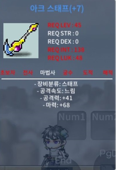 아크스태프 떡작 마력68 / 40 / 1개보유 / https://open.kakao.com/o/slsHi52f