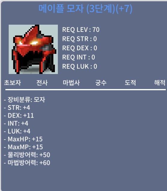 메이플모자3단계 덱떡 / 3천5백 / 덱떡 / 오픈카톡