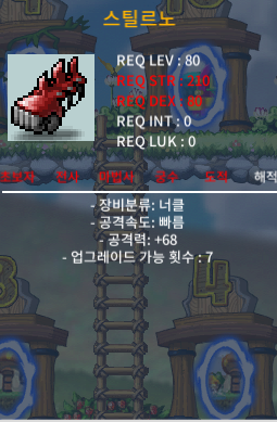 렙제80 스틸르노 중옵 2개 + 1상옵 2개 + 2상옵 1개  = 총 5개 / 200 / https://open.kakao.com/o/sO5CjV5f