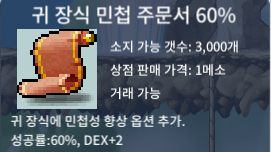 [즉답] 귀민 60% 1600만 팝니다 / . / . / https://open.kakao.com/o/sJNFg30f