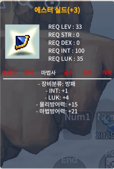 합5 망작 에스터실드 싸게 넘깁니다 / 250만 / 합5 / https://open.kakao.com/o/sIVLL8Uf