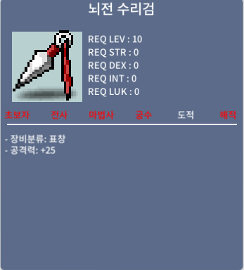 뇌전수리검 / 5억 / 뇌전 / https://open.kakao.com/o/sNIrZ9Sf