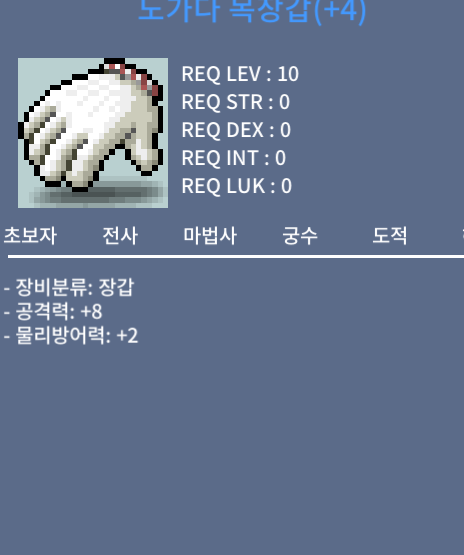 판매완료. 노가다 목장갑 / 950만 / 공8