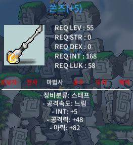 55제 쏜즈 합마87 팝니다 / 440만