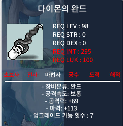 98제 다이몬완드 중옵 300팝니다 3개보유중 / 3000000 / 113 / https://open.kakao.com/o/ssxCp34f