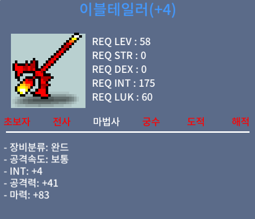 이블테일러 / 280 / 합87