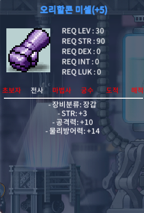 30제공10힘3장갑 급처 / 8500 / 오리할콘미셀 / 채팅or오픈카톡 https://open.kakao.com/o/sZzLRq2f