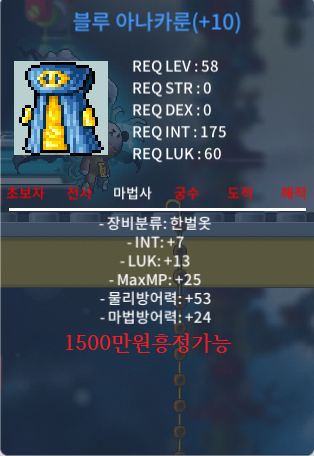 팜)58제 법사 한벌옷 합20 인 7럭13 1500 / 1500 / https://open.kakao.com/o/gaXhlx7f