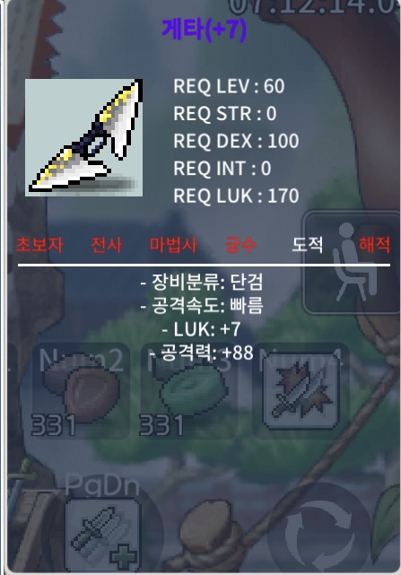 게타 7/88 6500 팝니다 급처 / 6500 / 게타 7/88 6500 급처 / 채팅 또는 카톡