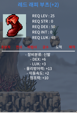 2작 레드레피부츠(25제)합9(덱6럭3) 팝니다 (접속중) / 400 / https://open.kakao.com/o/s8fVztPb