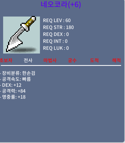6명작 네오코라 공84 ㅍㅍ 팔리면 글내림 / 200 / https://open.kakao.com/o/sTwwL2Uf