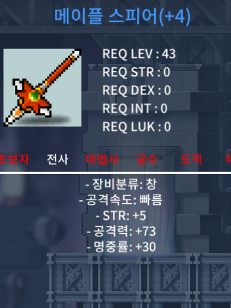 메이플스피어 / 20,000,000 / 공4작 메이플 스피어 / https://open.kakao.com/o/gugVuN1f