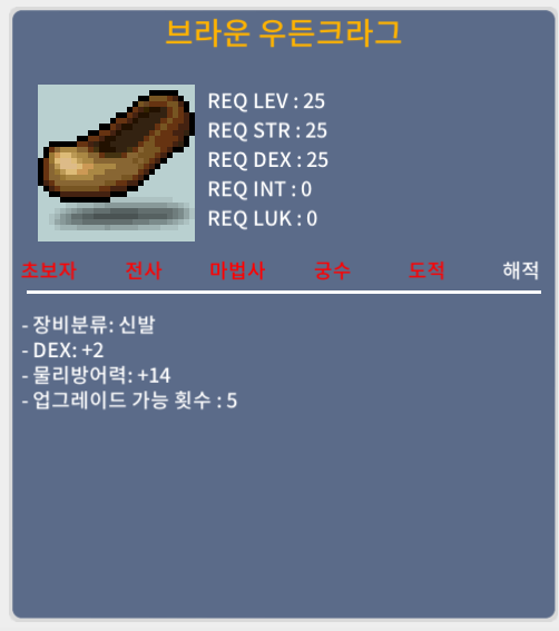 브라운우든크라그 신발 싸게 팝니다 / 25제 / 덱2 / 20만 / 20 / https://open.kakao.com/o/s4EpJaWf