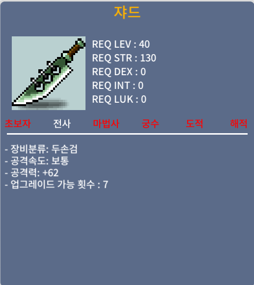 쟈드 / 45 / 62공 / 오픈카톡