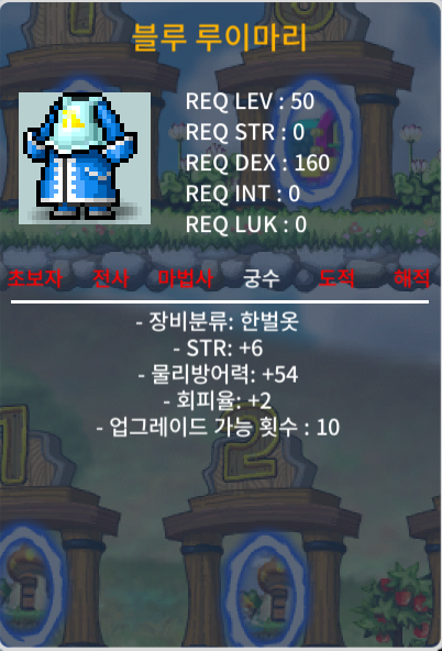 블루 루이마리 힘6 / 30만원 / https://open.kakao.com/o/sFsGkO2f