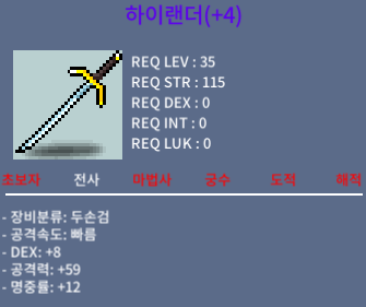 하이랜더(하랜) / 1200000 / 명작 4작 / 판매완료