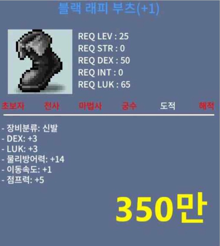 [판매완료] 블랙 래피 부츠 / 350만 / 합6