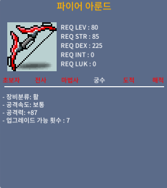 파이어 아룬드 2상옵 / 700 / 공87 / https://open.kakao.com/o/sV32ADXf