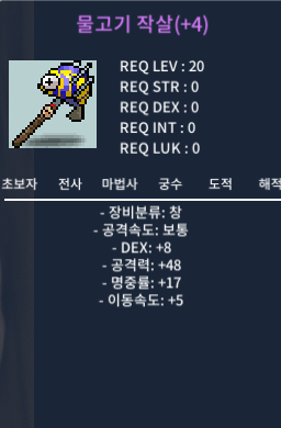 물고기 작살 4명작 공높음 ! / 130만 / https://open.kakao.com/o/sJEHRbUf / 130
