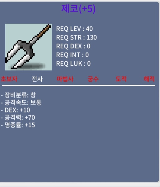 제코,삼지창 팝니다 / 제코 550 삼지창 450