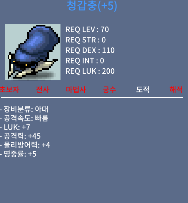 청갑충 45 럭 7 / 900 / 청갑충 / 쪽지 대화 채팅