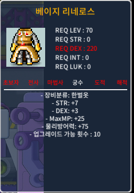 70제 베이지 리네로스 합10 / 70만원 / https://open.kakao.com/o/svDo6mUf