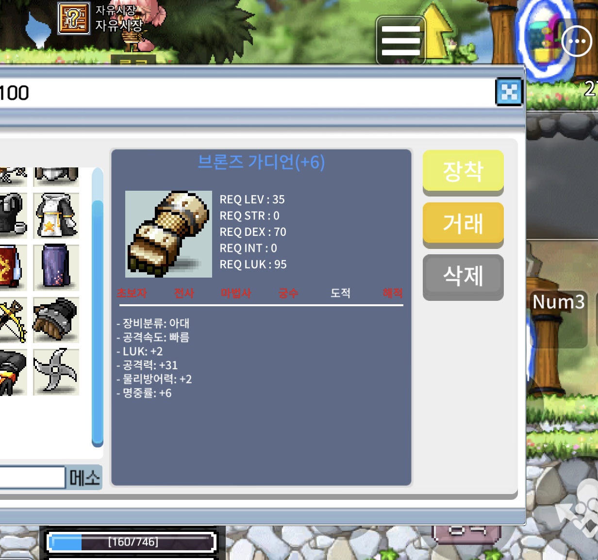 브론즈 가디언 공 31 럭2 250판매 / 2500000